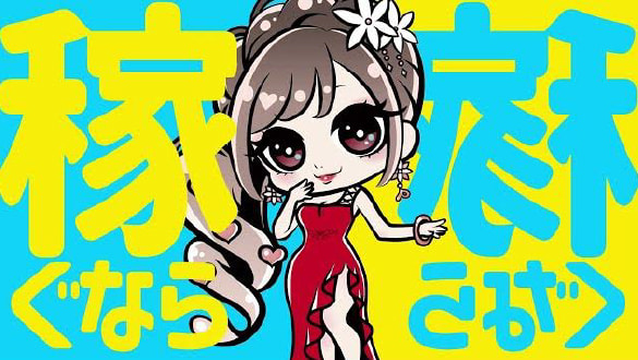 POKEPARA official theme song now available!